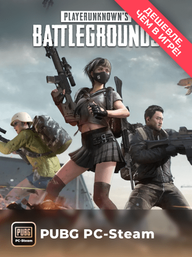 PUBG PC-Steam