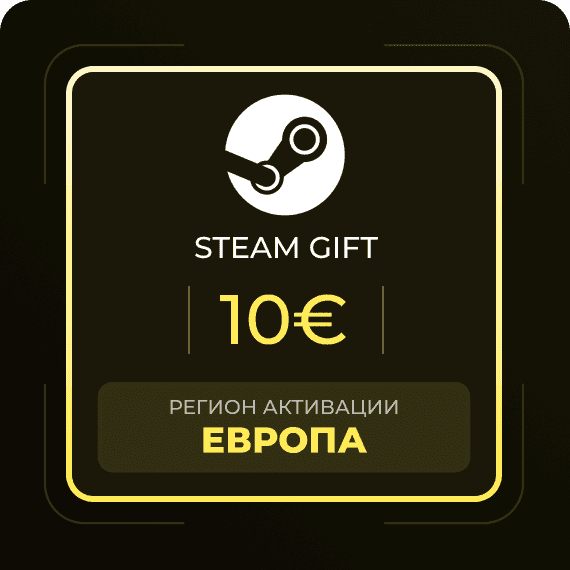 Код на 10€