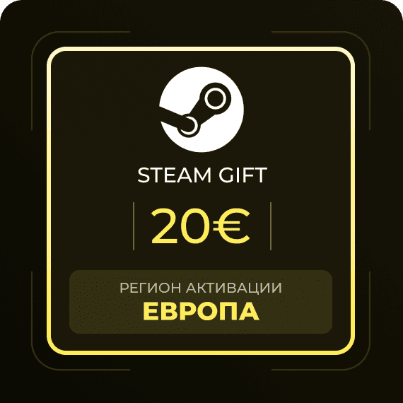 Код на 20€