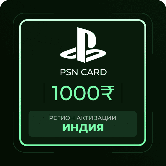 Код на 1000₹