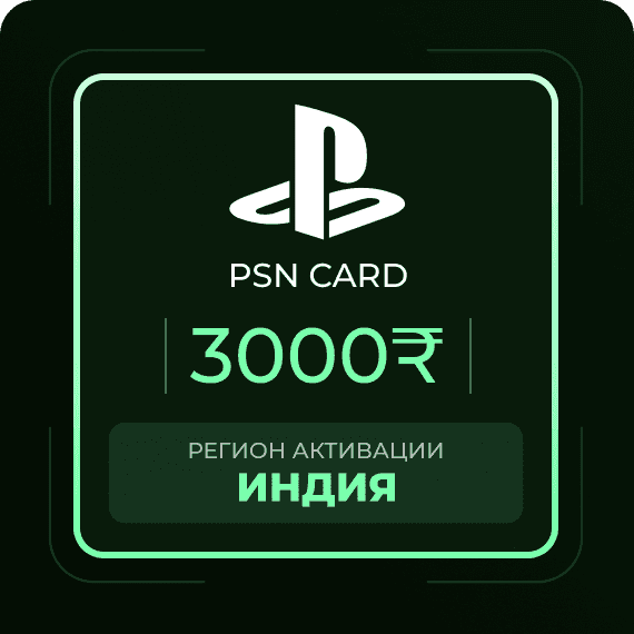 Код на 3000₹