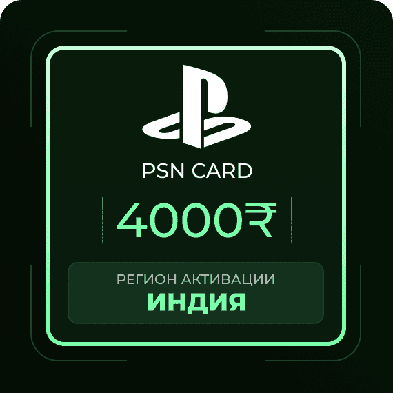 Код на 4000₹