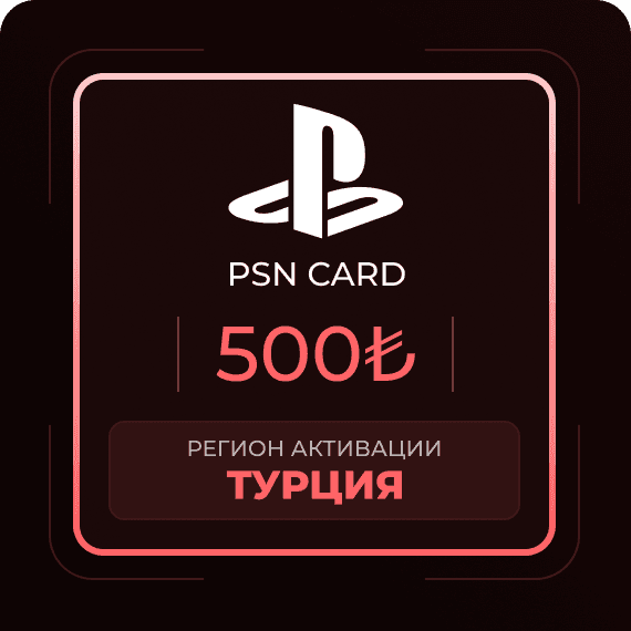 Код на 500₺