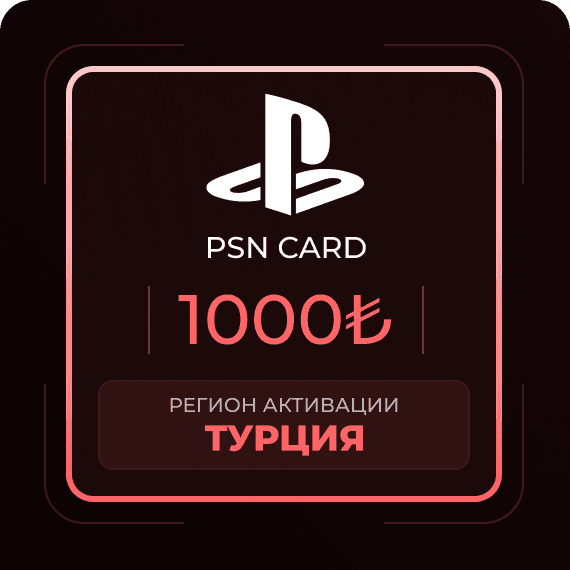 Код на 1000₺