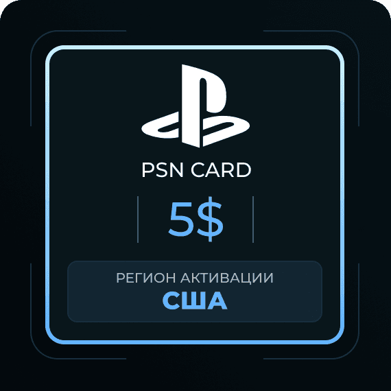 Код на 5$