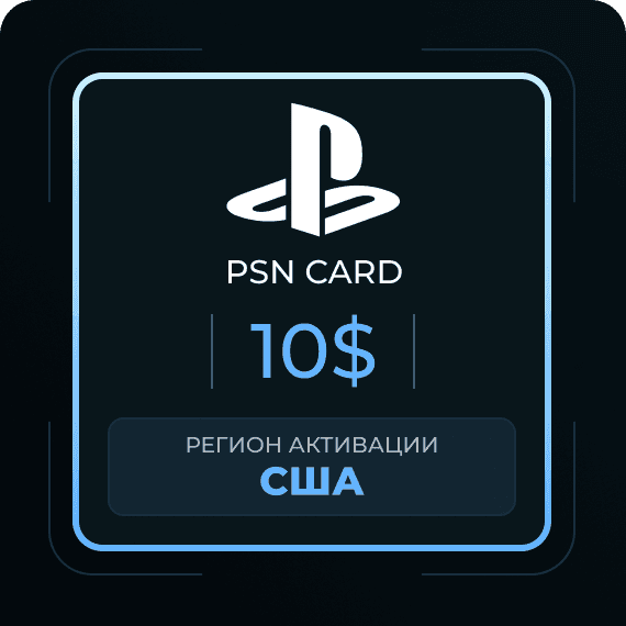 Код на 10$