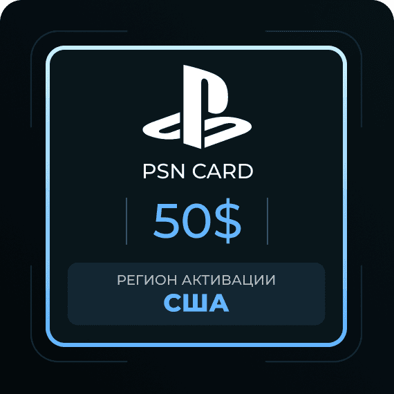 Код на 50$