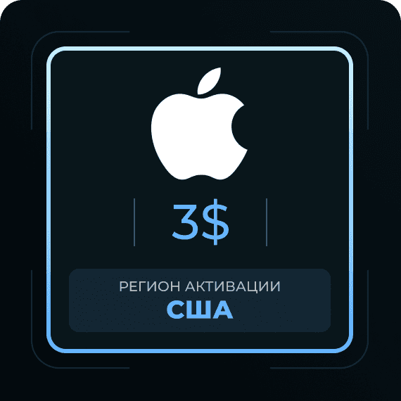 Код на 3$