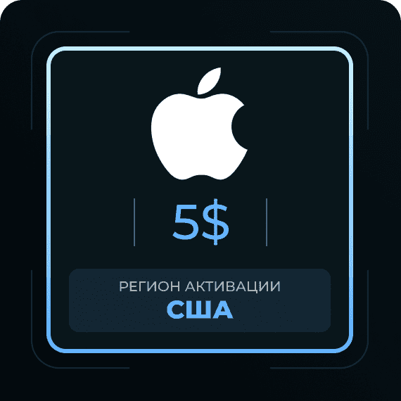 Код на 5$
