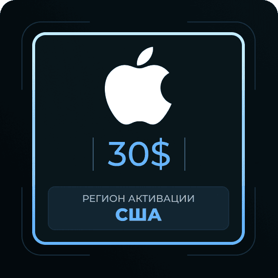 Код на 30$