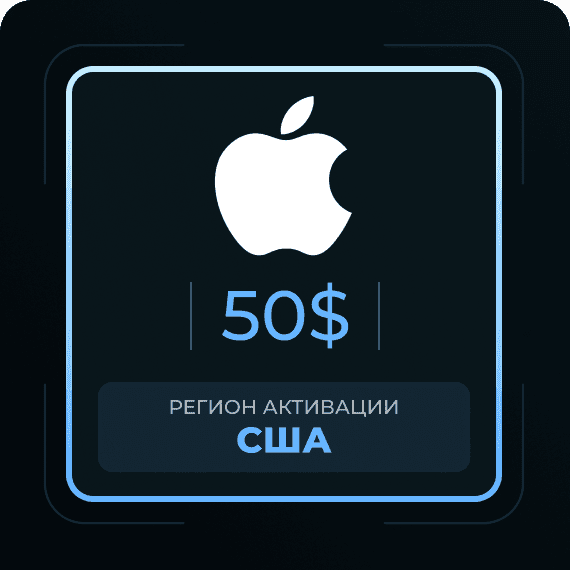 Код на 50$