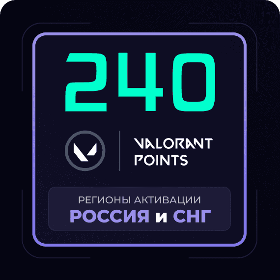 Код на 240 VP