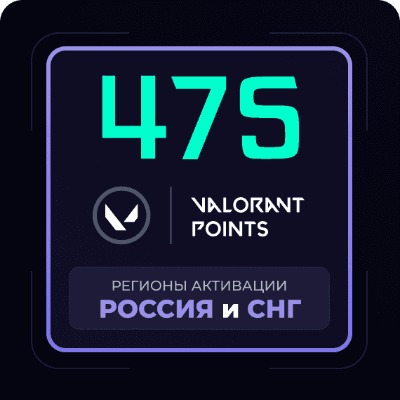 Код на 475 VP