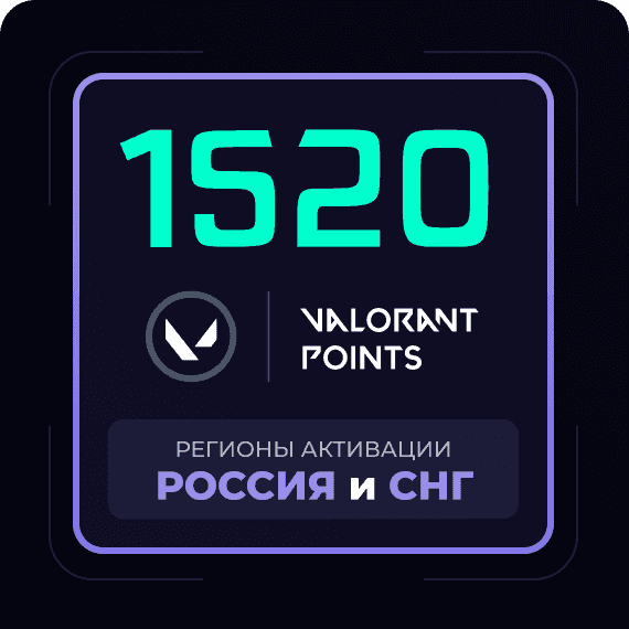 Код на 1520 VP