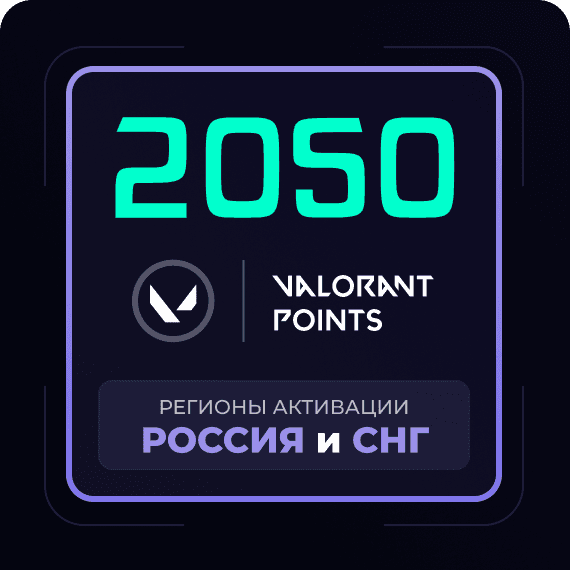 Код на 2050 VP