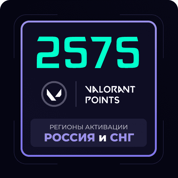 Код на 2575 VP