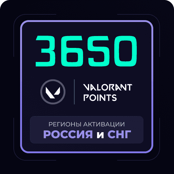 Код на 3650 VP