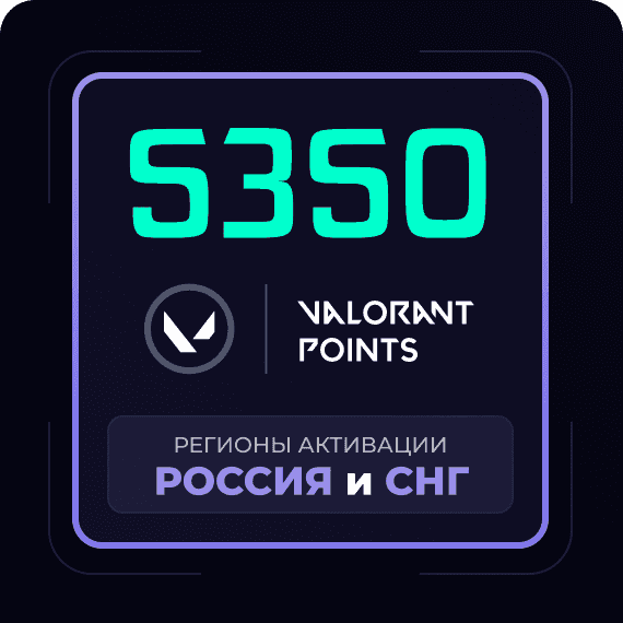 Код на 5350 VP