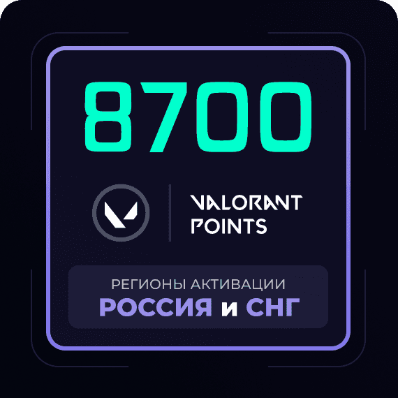 Код на 8700 VP