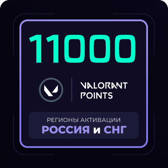Код на 11000 VP