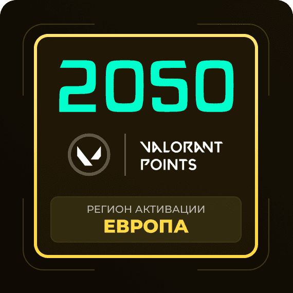Код на 2050 VP