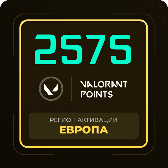 Код на 2575 VP