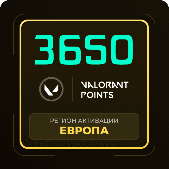 Код на 3650 VP