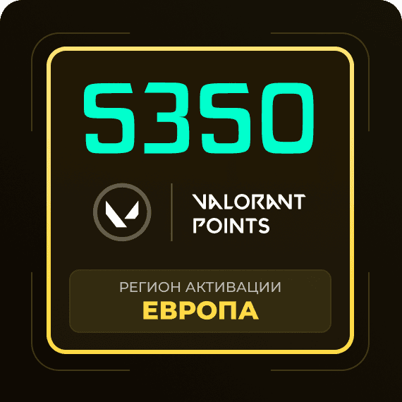 Код на 5350 VP