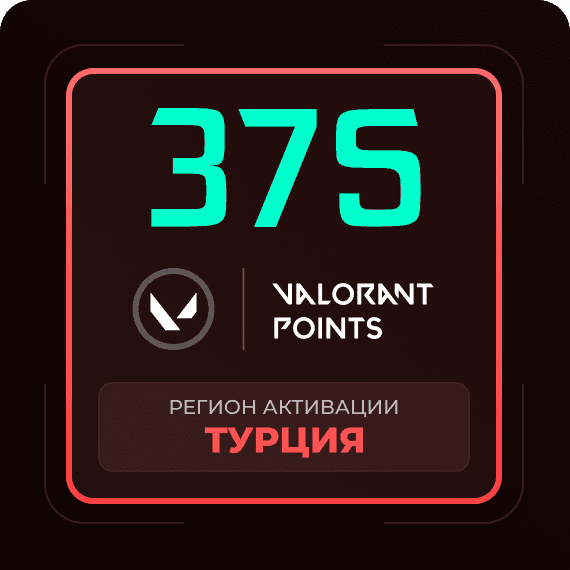 Код на 375 VP