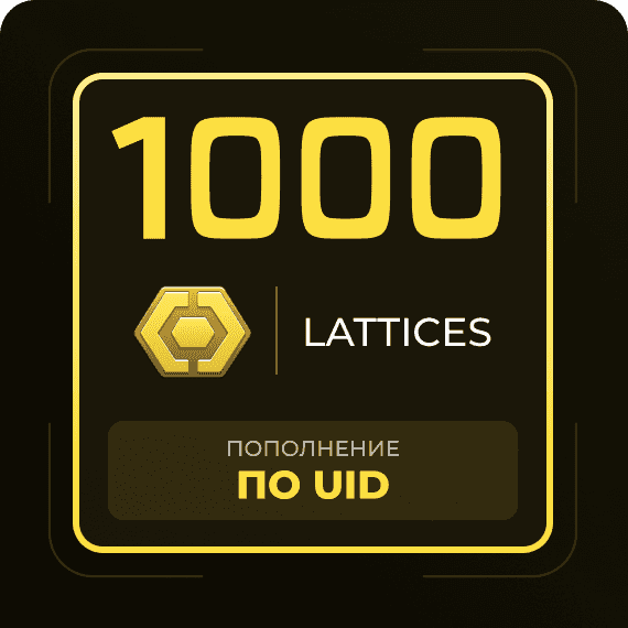 1000 Lattices