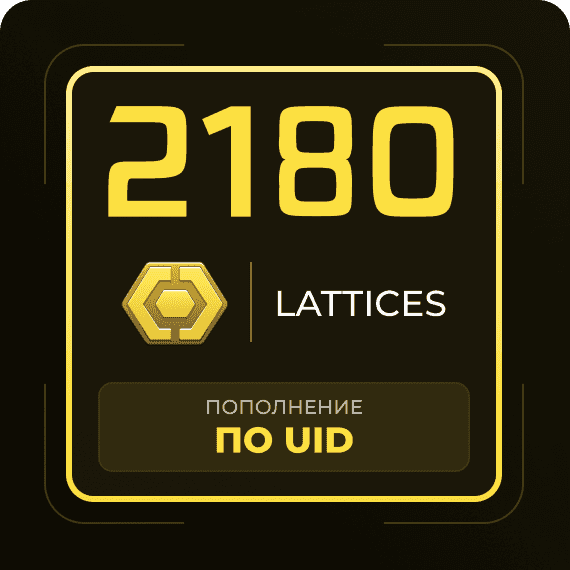 2180 Lattices