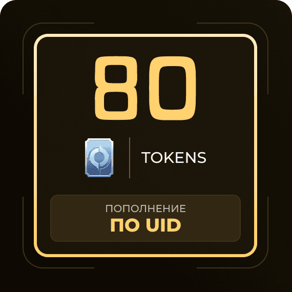 80 Tokens