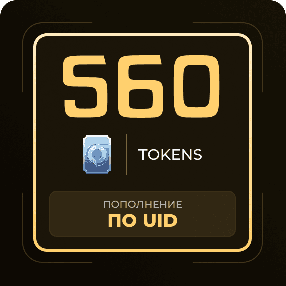 560 Tokens