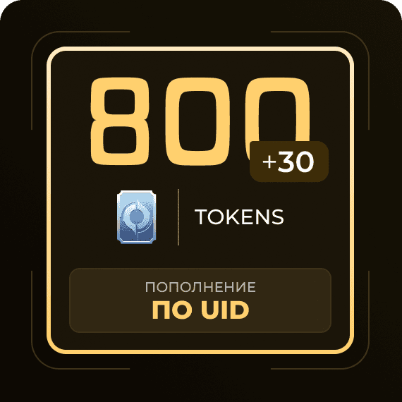 800 + 30 Tokens