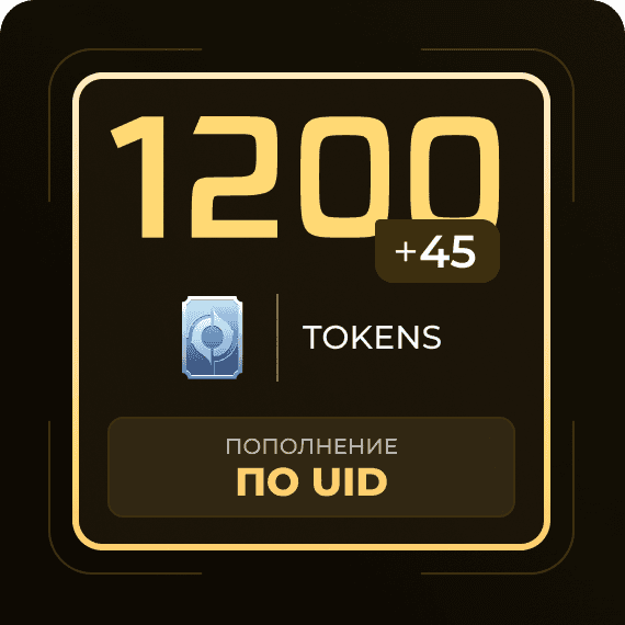 1200 + 45 Tokens