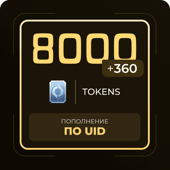 8000 + 360 Tokens