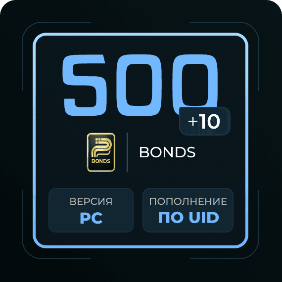 500 + 10 Bonds