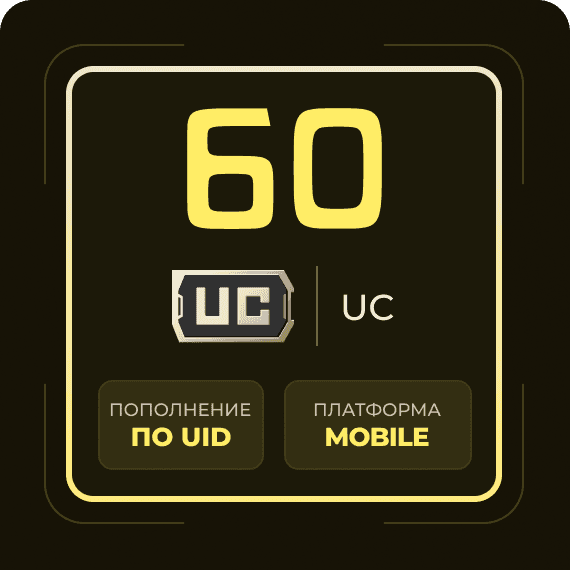 60 UC
