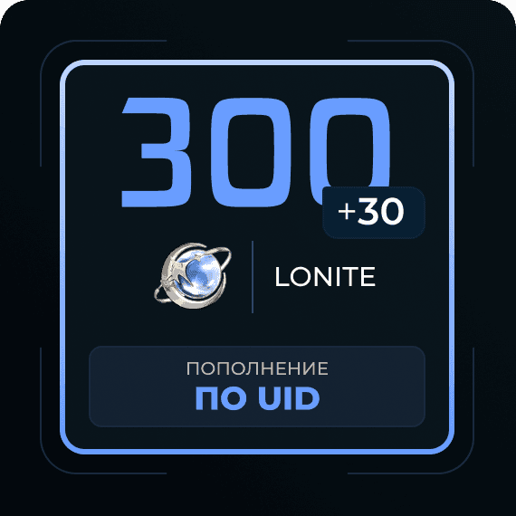 330 + 30 Lonite