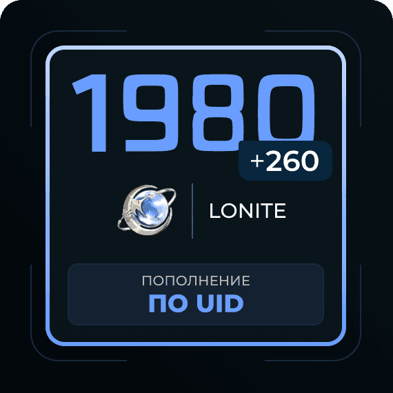 1980 + 260 Lonite