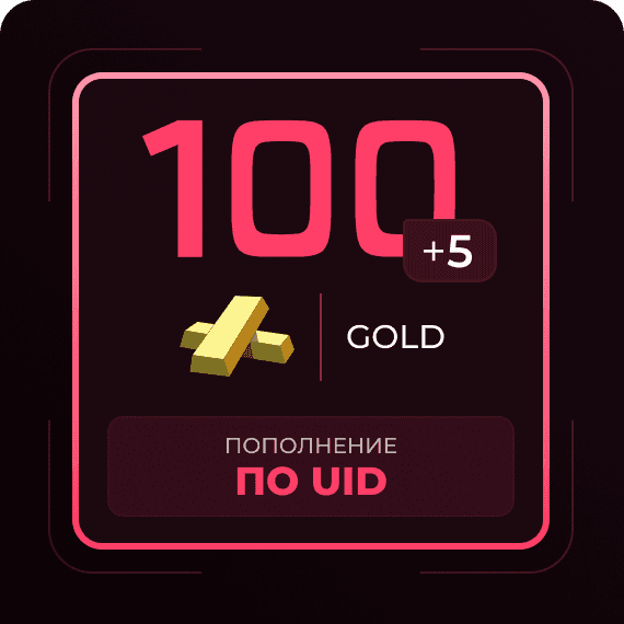 100 + 5 Gold
