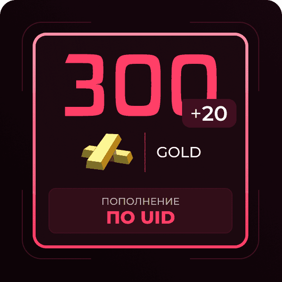 300 + 20 Gold