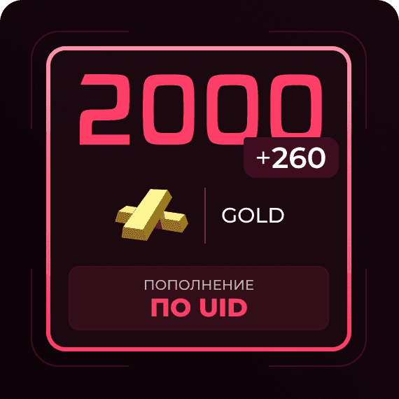 2000 + 260 Gold