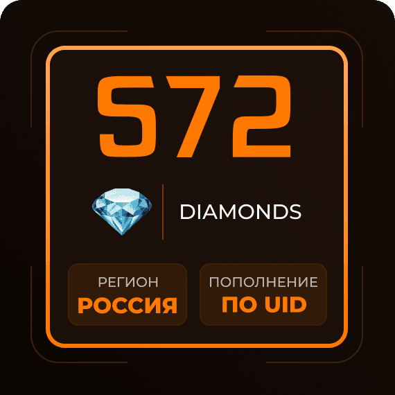 572 Diamonds