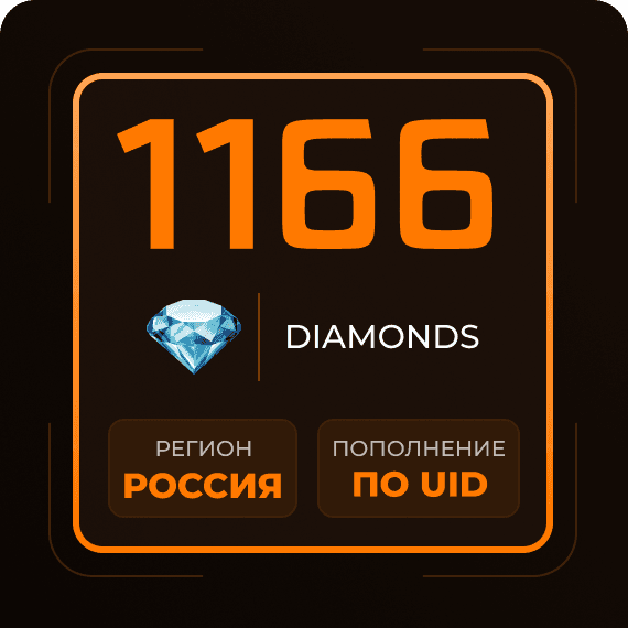 1166 Diamonds