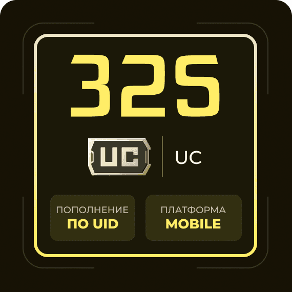 325 UC