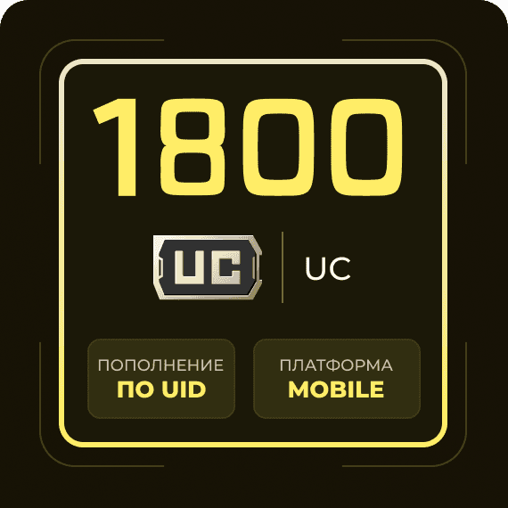 1800 UC