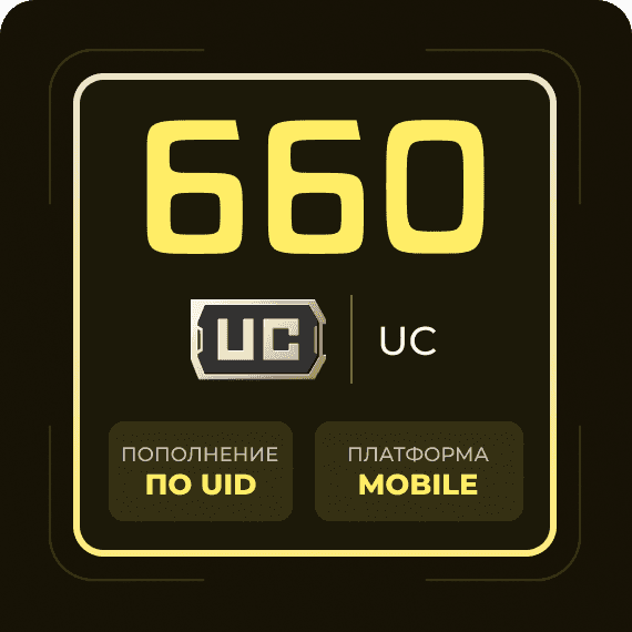 660 UC