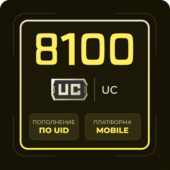 8100 UC