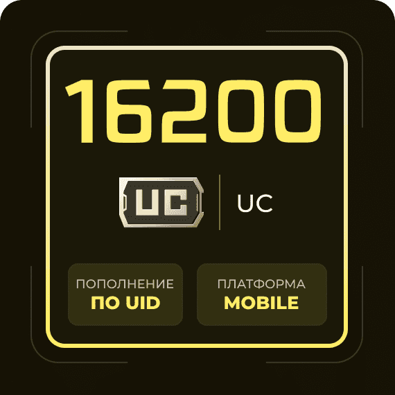 16200 UC